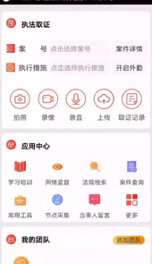 中国执行信息公开网查询系统