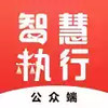 中国执行信息公开网查询系统 4.2