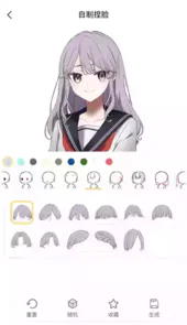 捏脸研究所正版