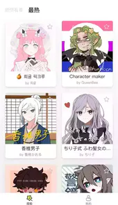 捏脸研究所正版