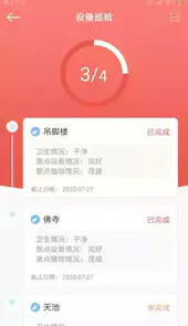 昽落管家app