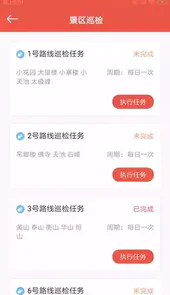 昽落管家app