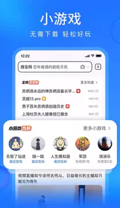 搜狗高速浏览器抢票版免费正式版