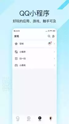 qq快速版最新