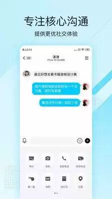 qq快速版最新