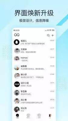 qq快速版最新