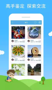 慧眼识图软件最新版