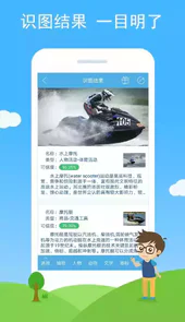 慧眼识图软件最新版