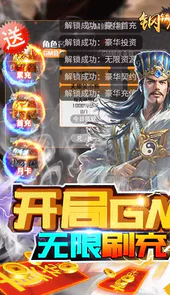 钢铁雄狮（GM无限刷充）