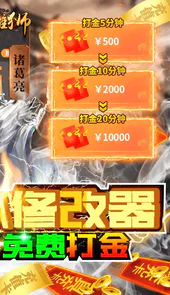 钢铁雄狮（GM无限刷充）