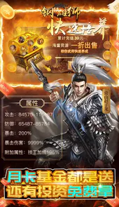 钢铁雄狮（GM无限刷充）