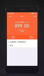 代步司机软件