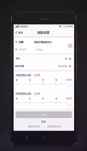 代步司机软件