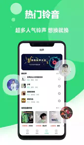 铃声制作苹果
