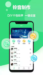 铃声制作苹果