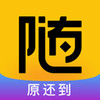 随借贷款app 1.3