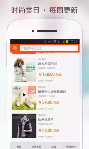 美丽特价免费版