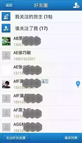 无忧运力官方客户端