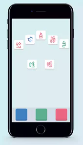 给你点颜色游戏