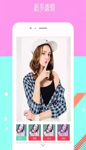 face美颜相机