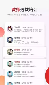 学而思网校app官方