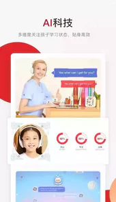 学而思网校app官方
