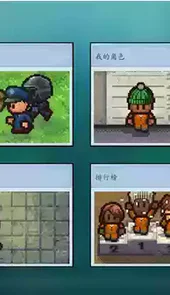 逃脱者2中文手机版联机