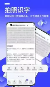 秒转文字识别最新版