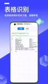 秒转文字识别最新版