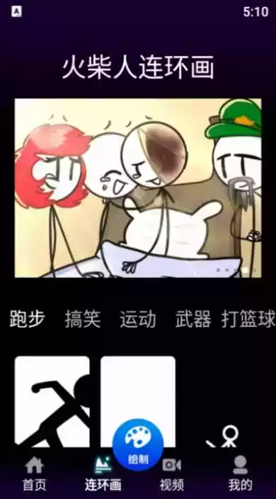 风车动漫神器app