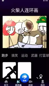 风车动漫神器app