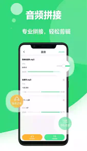 铃声制作软件