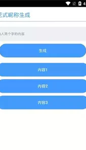 二字极品id