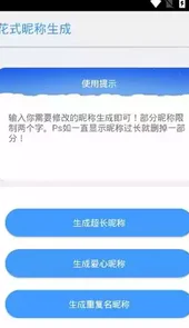 二字极品id
