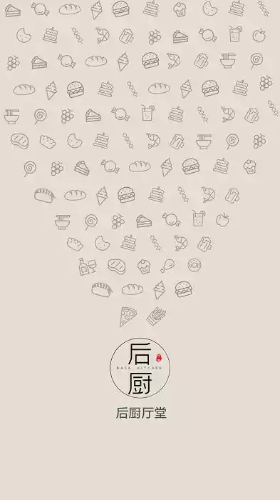 后厨厅堂app