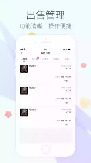 新倩女幽魂ol藏宝阁