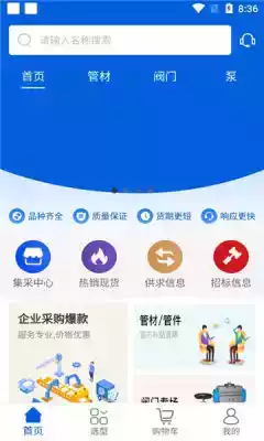 管购网登录