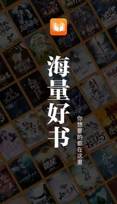 爱读小说官方app