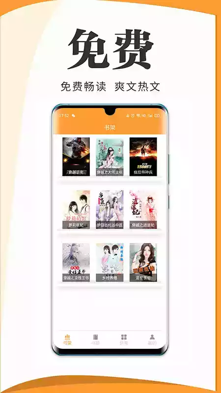 爱读小说官方app