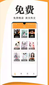 爱读小说官方app