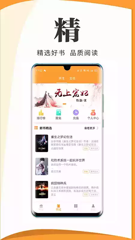 爱读小说官方app