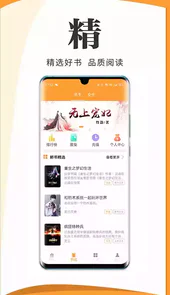 爱读小说官方app