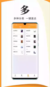 爱读小说官方app