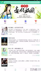 爱读小说官方app