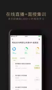 考虫考研免费