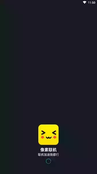 像素联机平台安卓