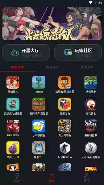 像素联机平台安卓