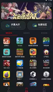 像素联机平台安卓