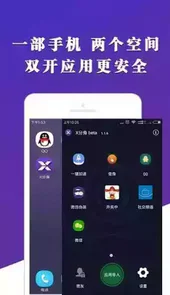 x分身新版