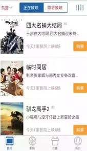 淄博全球通影城官网